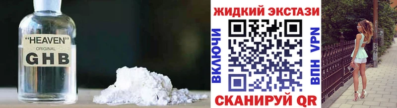 БУТИРАТ жидкий экстази  Красноуральск 