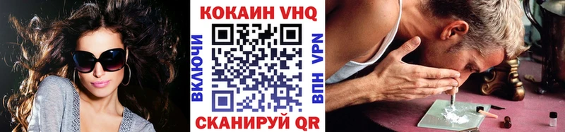 где купить   Красноуральск  Cocaine VHQ 