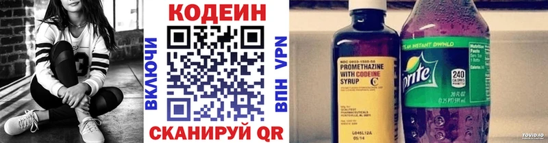 Кодеин напиток Lean (лин)  Красноуральск 