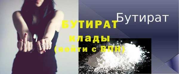 бутират Балахна