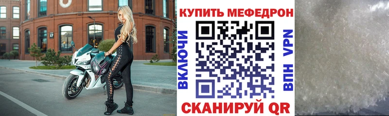 Меф VHQ  как найти   Красноуральск 